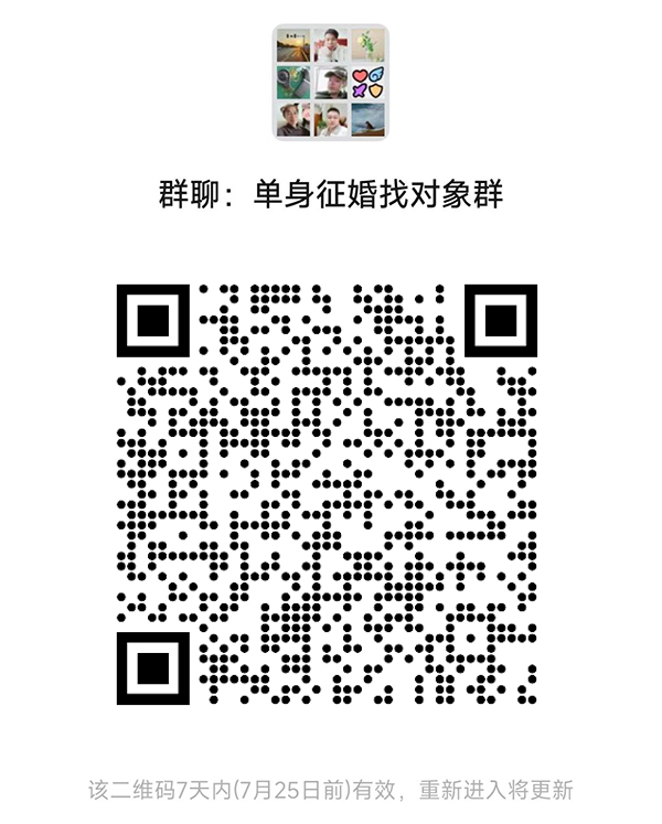 宁夏同城相亲微信群